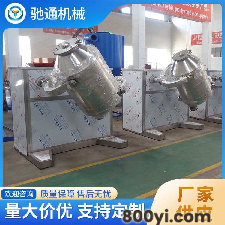 三维混料机价格 可定制