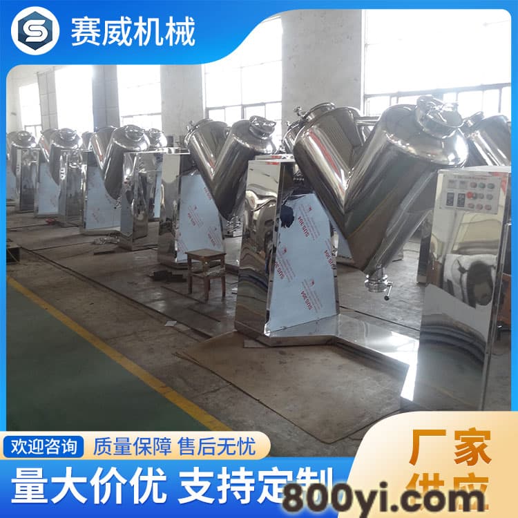 V型混合机 适用广泛 多材兼容