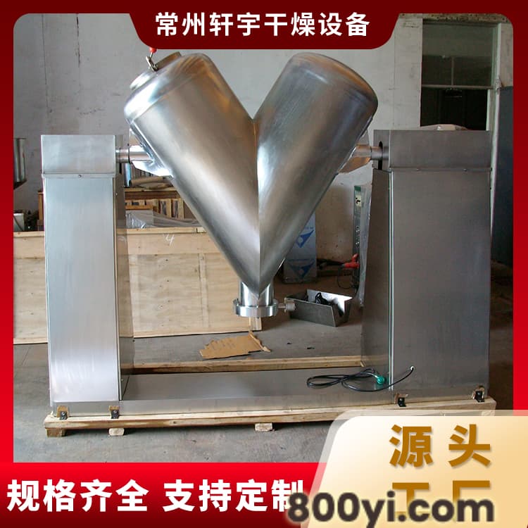 V型混合机 结构坚固耐用 应用广泛