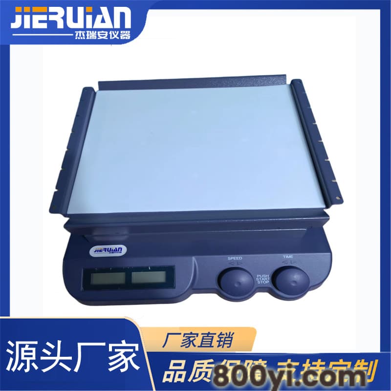 JRA-80B型翘板式摇床（脱色摇床）