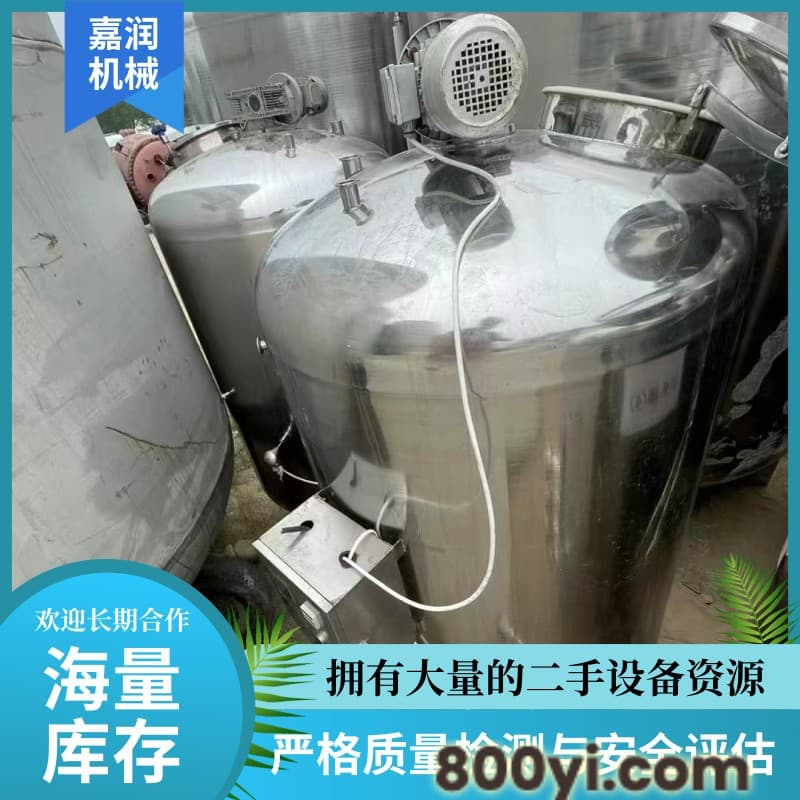 2立方不锈钢搅拌罐 可定制