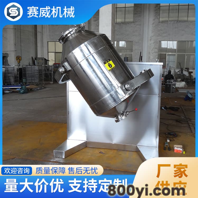 三维混合机 适用广泛 多材兼容
