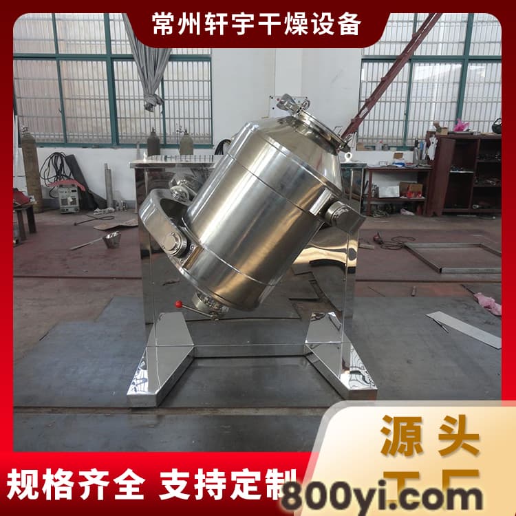 三维混合机 噪音污染少 易操作维护