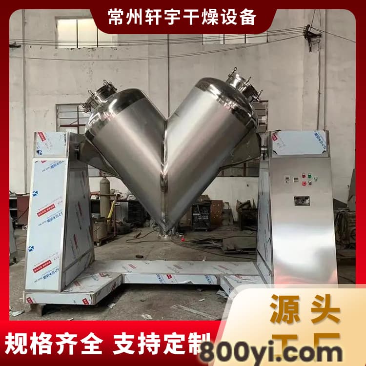 V型混合机 适用于多种物料 快速均匀混合