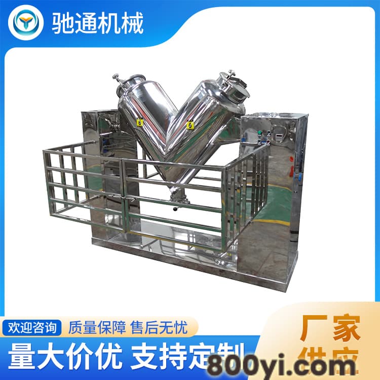 V型混合机 搅拌速度快