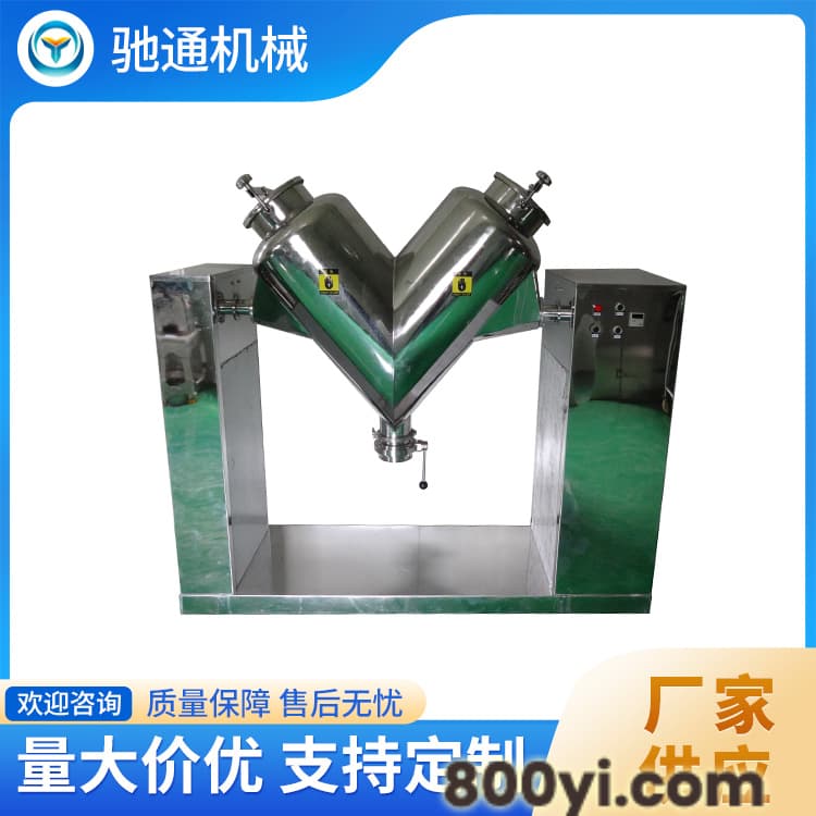 V型混料机 操作简便 混合均匀度高