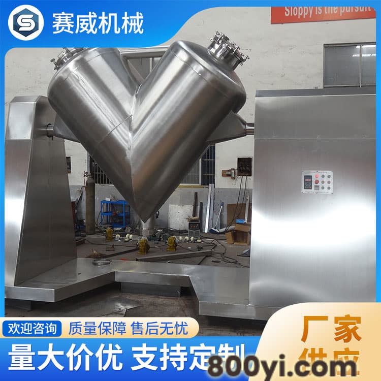 V型混料机 安全可靠 运行稳定