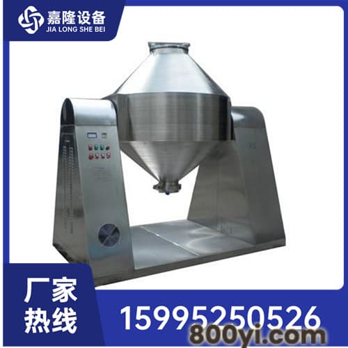 SZH双锥混合机 专业生产 化工颗粒混料机 面粉调味品混合设备