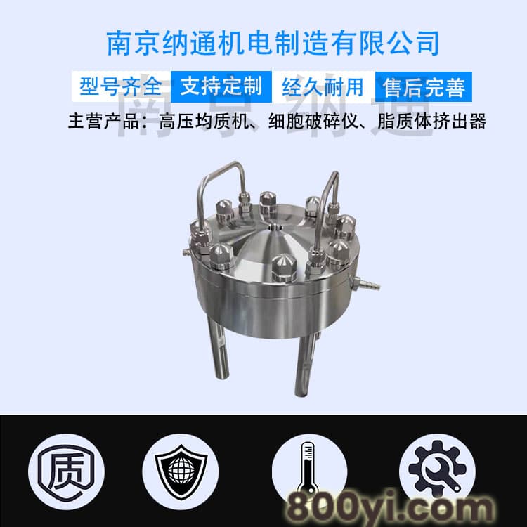 NT-E142在线式脂质体挤出器