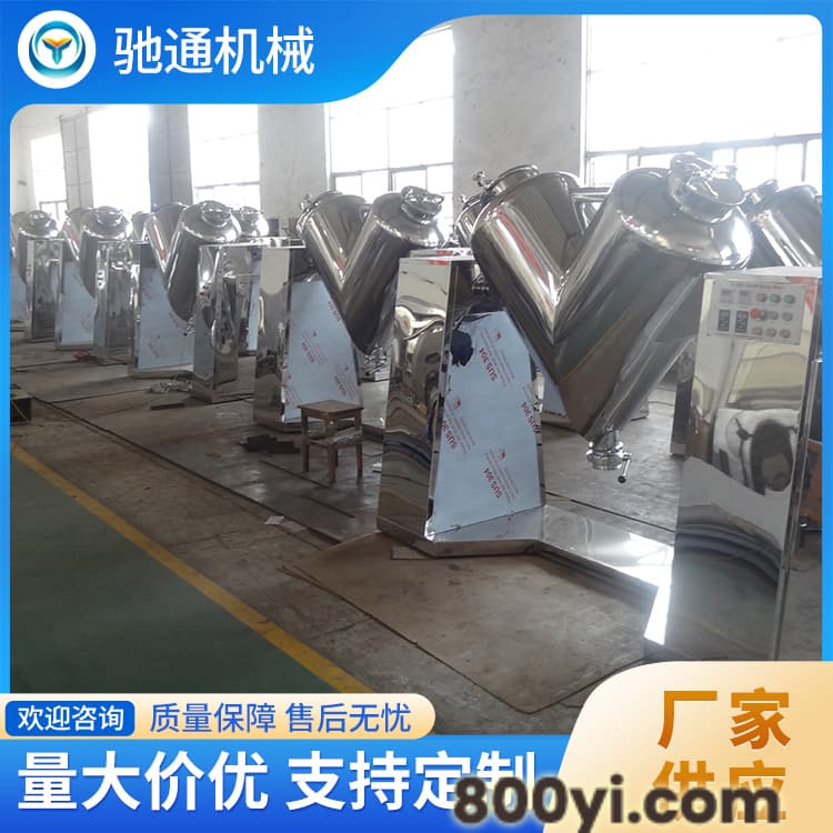 V型混合机批发 设备性能稳定