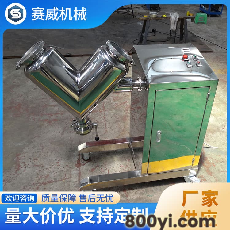 V型混料机 维修便捷 服务周到