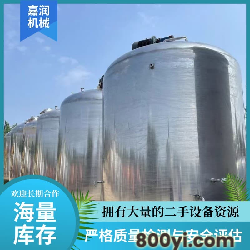 5立方搅拌罐  可定制
