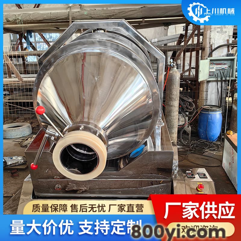 上川 二维混合机 操作简单