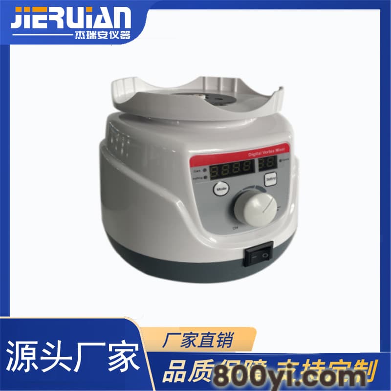XH-AS型数显款旋涡混合器（旋涡振荡器）漩涡混匀器