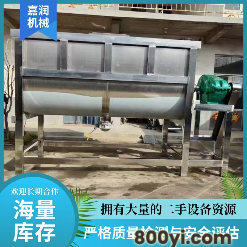 5000型双螺旋混合机