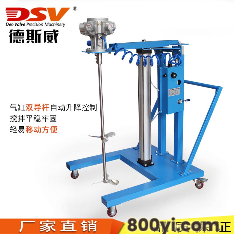 50-100L防爆气动搅拌机 油漆涂料 树脂油搅拌 安全防爆 搅拌器厂家