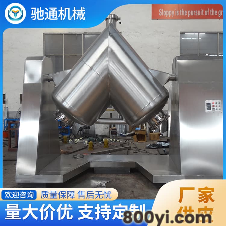 V型混料机品质原材