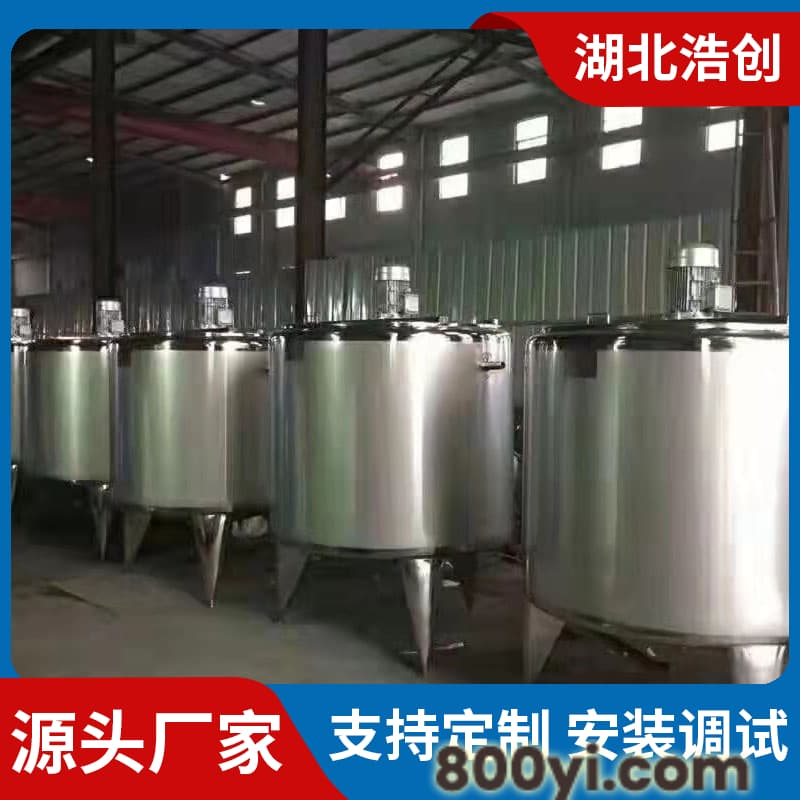 304不锈钢搅拌罐 全新电加热搅拌机 化工日化冷热缸 高速乳化机