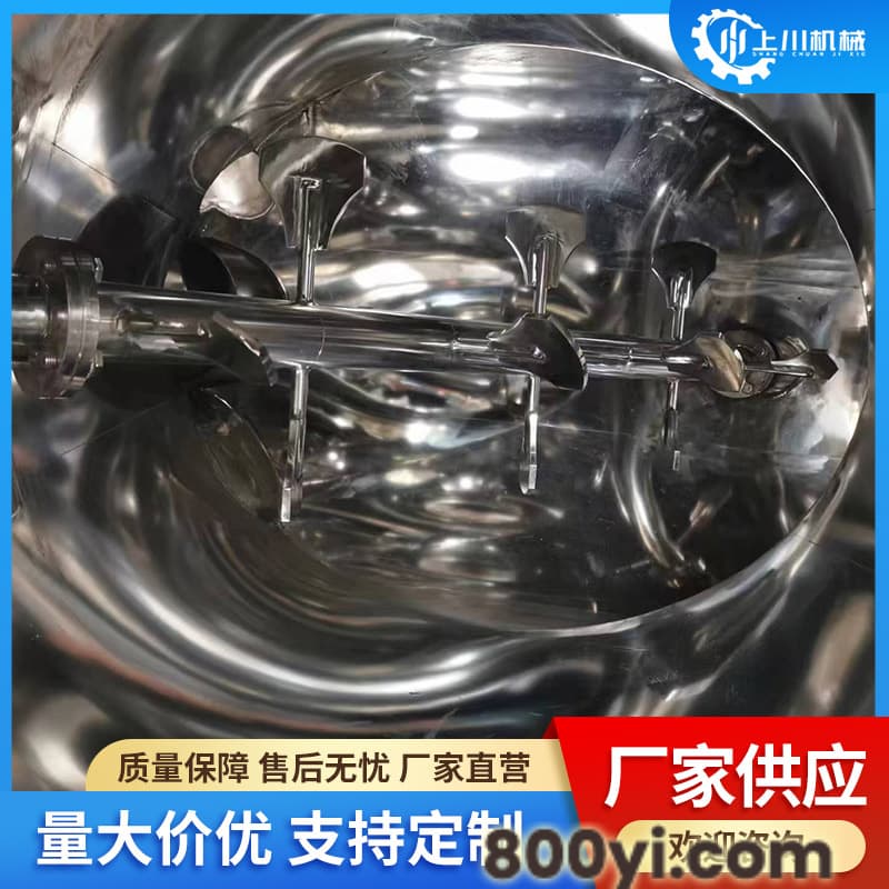上川 V型混料机 精细加工