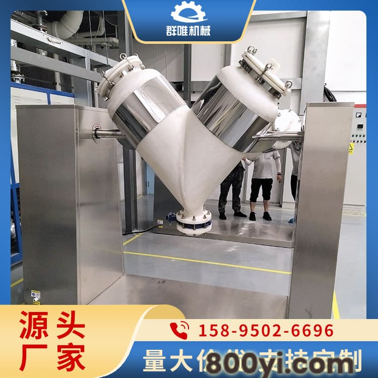 V型混料机图片 能耗低 运行成本低