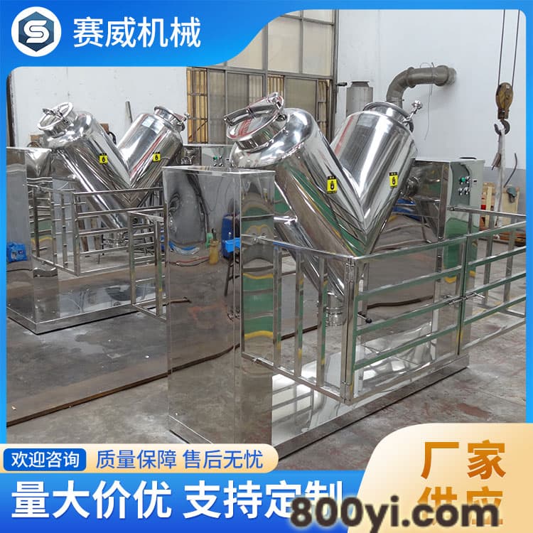 V型混料机 多种配置 满足定制