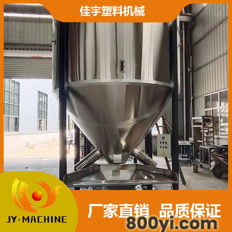 1吨塑料搅拌机   塑料烘干机   立式搅拌机