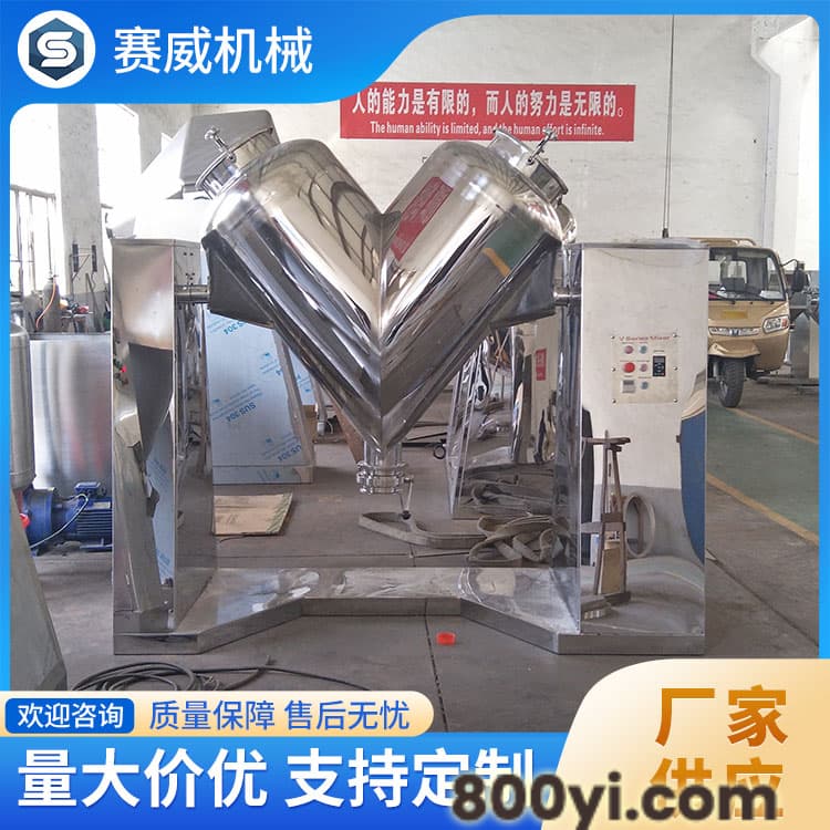 V型混合机 材质优良 经久耐用