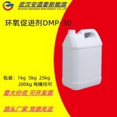 环氧促进剂DMP-30-90-72-2-催化剂-环氧树脂固化剂