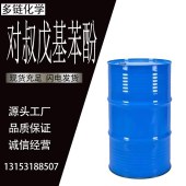 对叔戊基苯酚-CAS80-46-6-用于有机合成-医药中间体