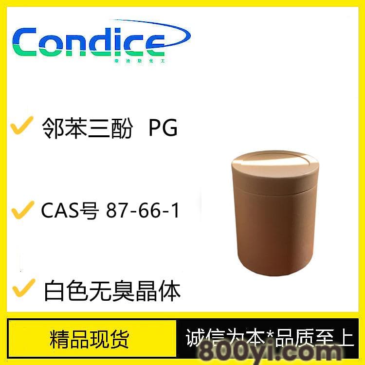 PG-邻苯三酚-CAS号87-66-1-还原剂