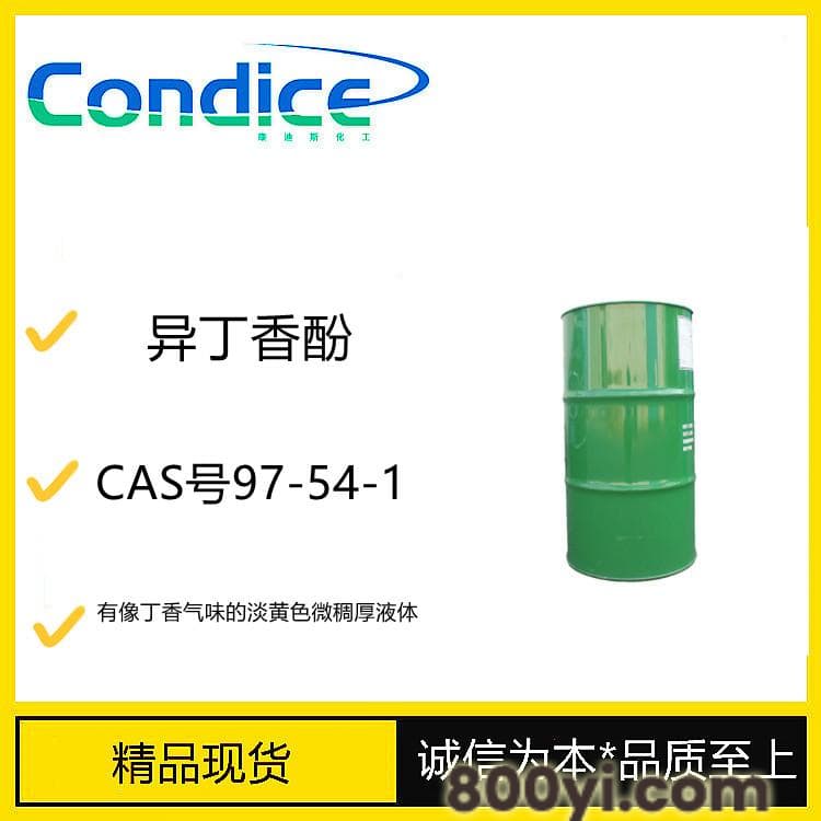 异丁香酚-CAS号97-54-1-食品香精-皂用香精