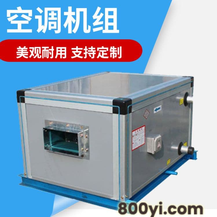 组合式空调器