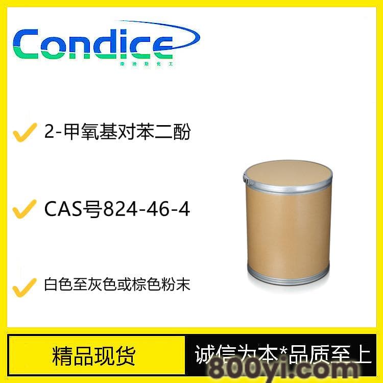 2-甲氧基对苯二酚-CAS号824-46-4-中间体-现货直销
