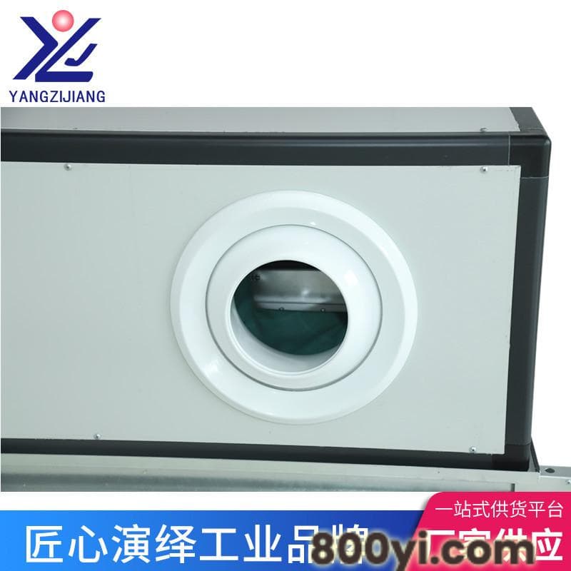 扬子江空调机组远程射流空调箱YS-15工厂车间用远程送风