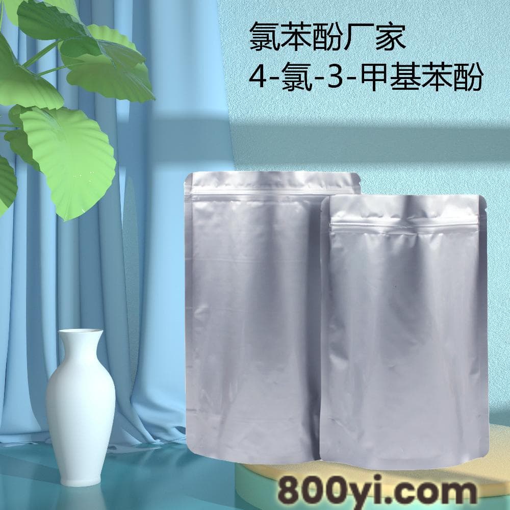 氯苯酚厂家-4-氯-3-甲基苯酚-CAS59-50-7-防腐剂