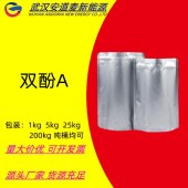 双酚A-80-05-7-二酚基丙烷-BPA