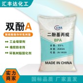 供应-双酚A-聚碳级BPA-99%含量