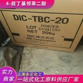 4-叔丁基邻苯二酚-烷基酚化合物
