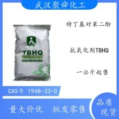 特丁基对苯二酚-本品抗氧化效果十分理想-用作抗氧化剂-武汉价优