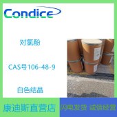 对氯酚黄冈生产工厂-106-48-9-现货供应-支持试样