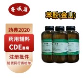 睿诚康-药用辅料苯酚500g/瓶-符合药用级标准