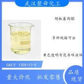 胡椒基丙醛-广泛用于配制茉莉型和兔耳花等多种花香型