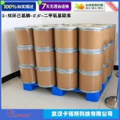 2-双环己基膦-2,6-二甲氧基联苯-CAS657408-07-6-现货供应-灰白色粉末