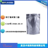 特丁基对苯二酚-CAS1948-33-0-白色至浅灰色结晶或结晶性粉末-当天发货