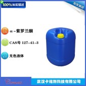 α-紫罗兰酮-CAS127-41-3-调配日化-皂用香精