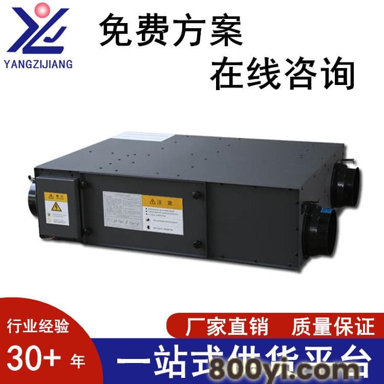 江苏扬子江YXH-D350HP除霾-家用中央新风换气系统-生产厂家
