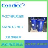 N-正丁基吡咯烷酮生产厂家-3470-98-2-中间体-全国可售