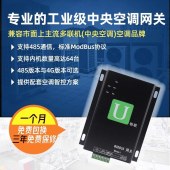 互邻-大金日立海尔海信三菱重工海尔智能多联机空调远程控制网关集中监控器系统