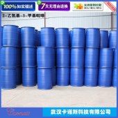 2-乙氧基-3-甲基吡嗪-CAS32737-14-7-香精调香-无色透明液体