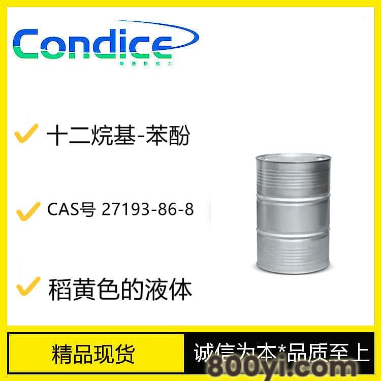 十二烷基-苯酚-CAS号27193-86-8-表面活性剂-湖北生产工厂直销
